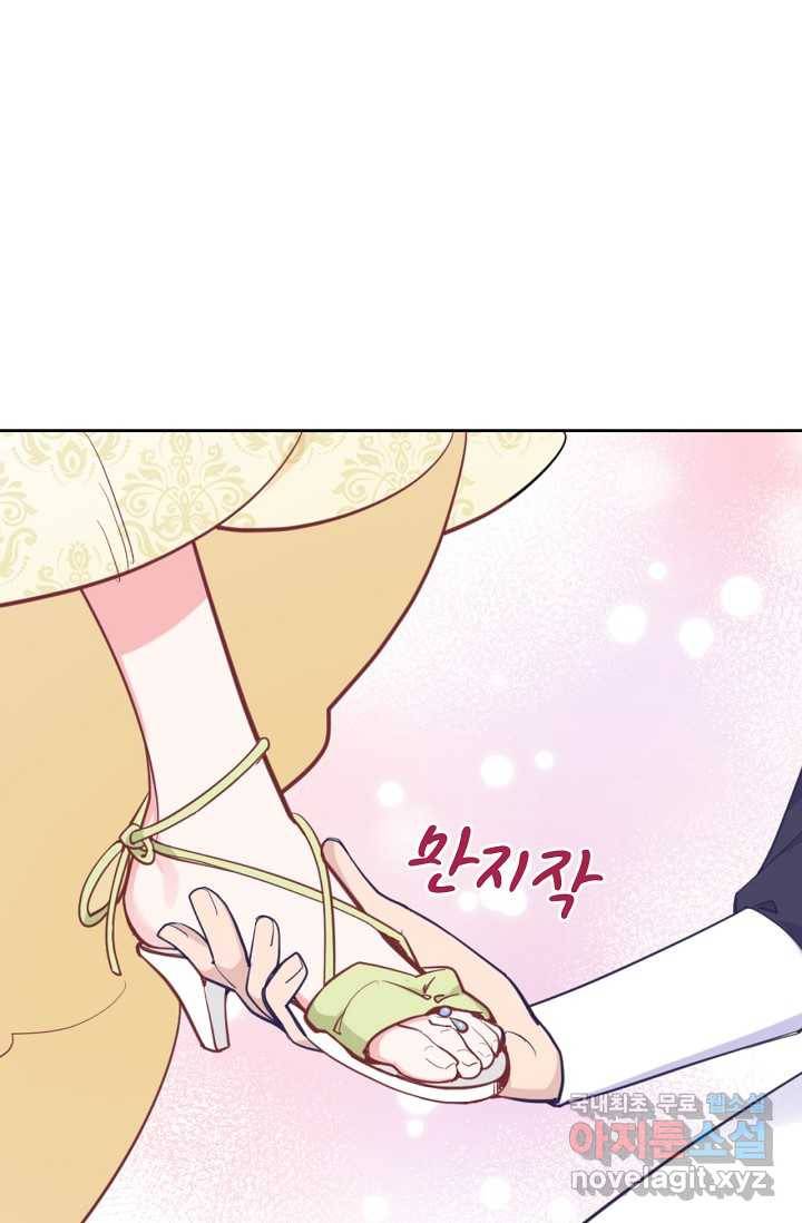 이세계가 나를 놔주지 않는다 - 20화 38