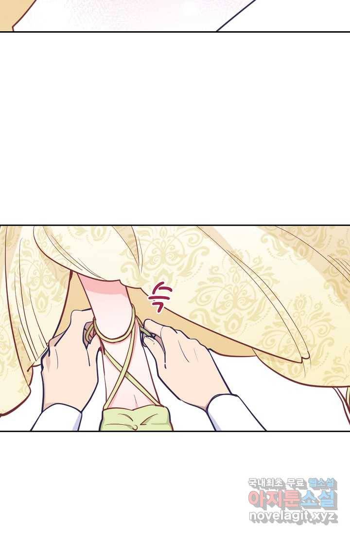 이세계가 나를 놔주지 않는다 - 20화 39