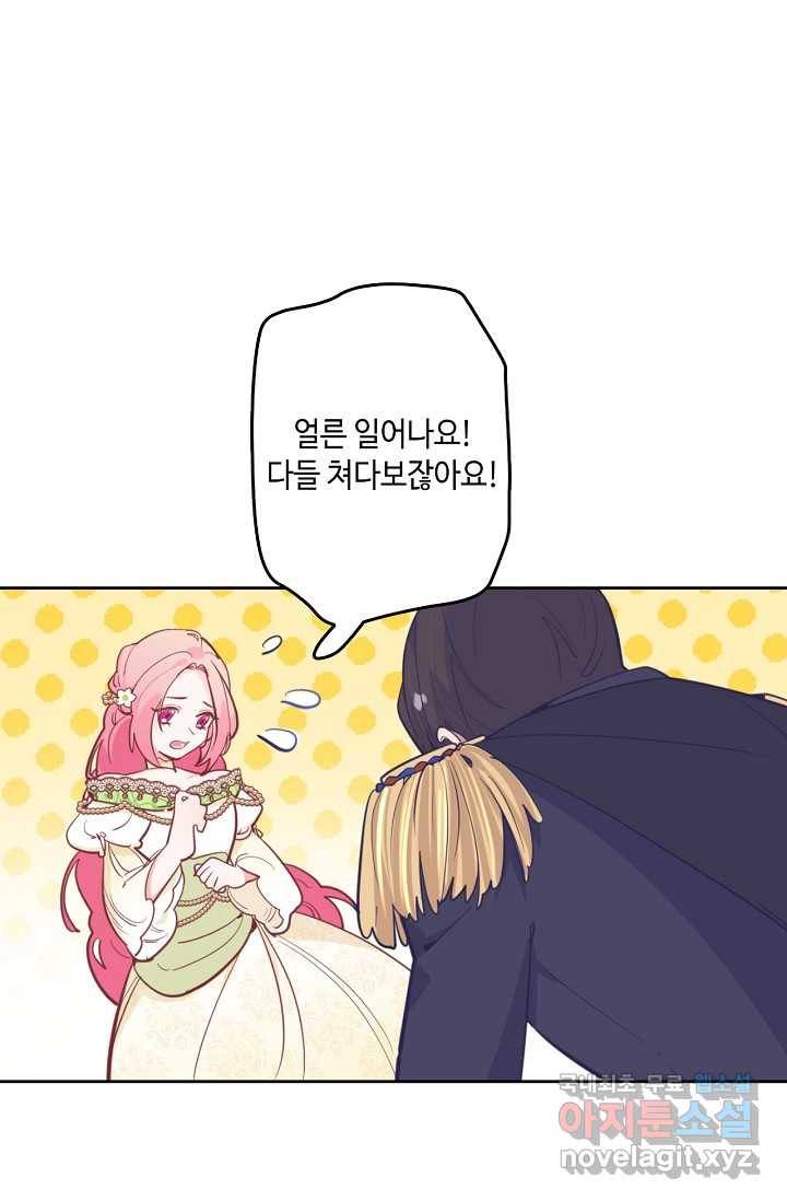 이세계가 나를 놔주지 않는다 - 20화 40