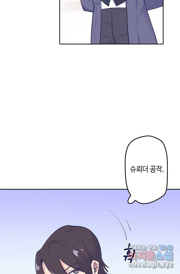 이세계가 나를 놔주지 않는다 - 20화 42