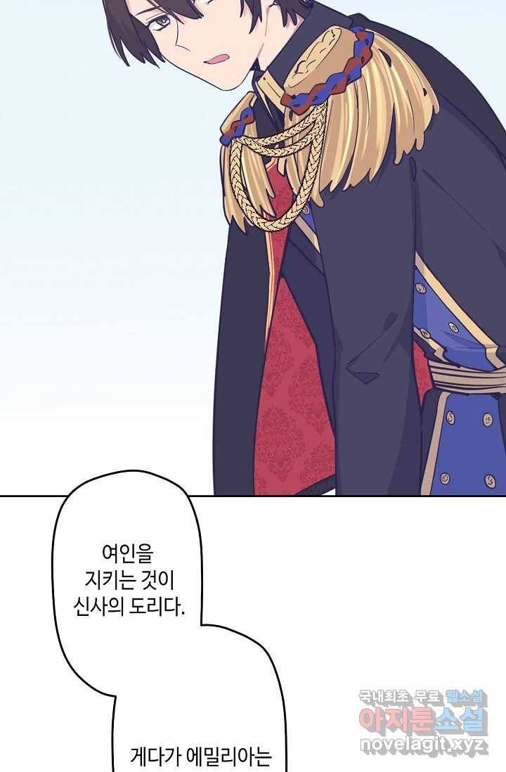 이세계가 나를 놔주지 않는다 - 20화 43