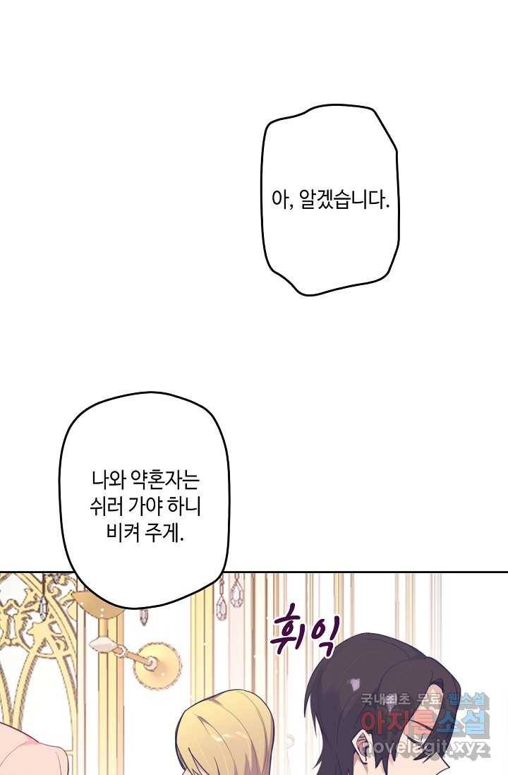 이세계가 나를 놔주지 않는다 - 20화 50