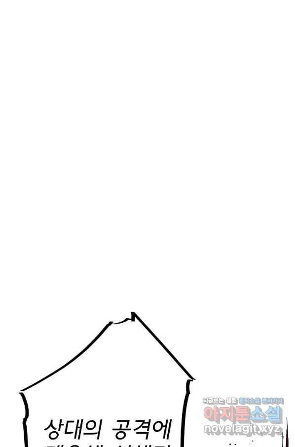 금강야차 30화 1