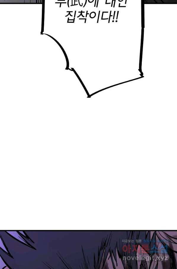 금강야차 30화 9