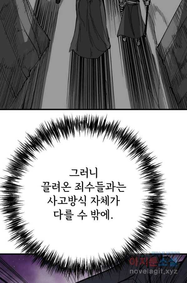 금강야차 30화 15