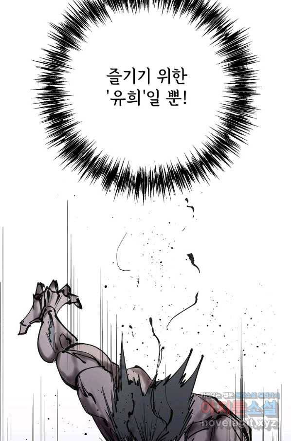 금강야차 30화 20