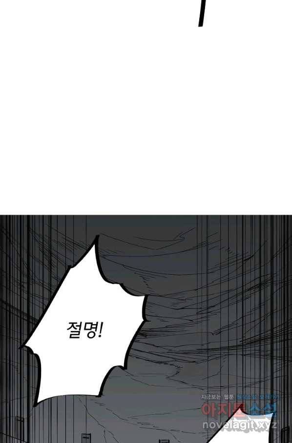 금강야차 30화 23