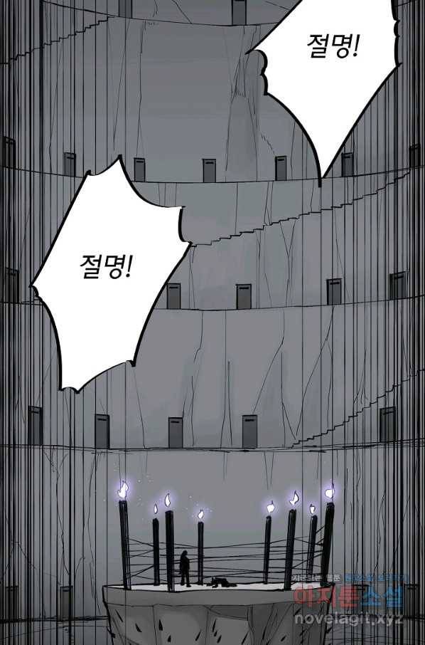금강야차 30화 24