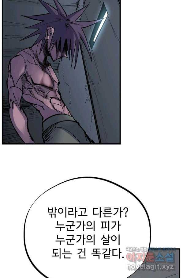 금강야차 30화 26