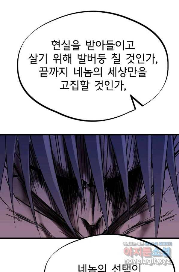 금강야차 30화 28