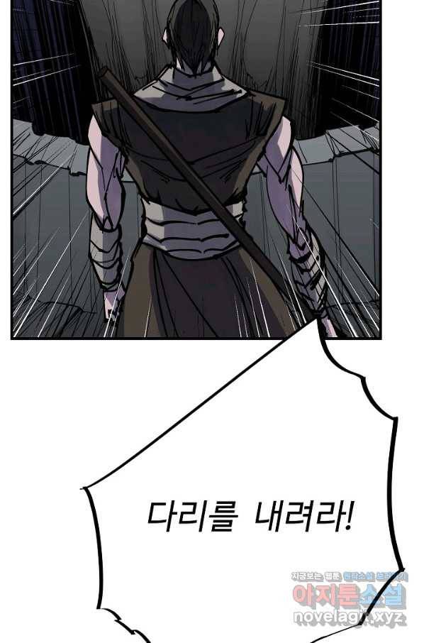 금강야차 30화 30
