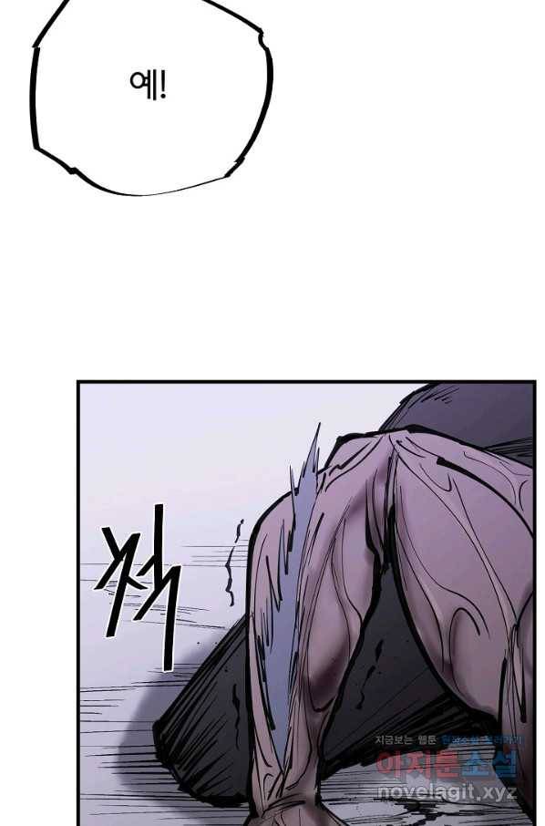 금강야차 30화 32