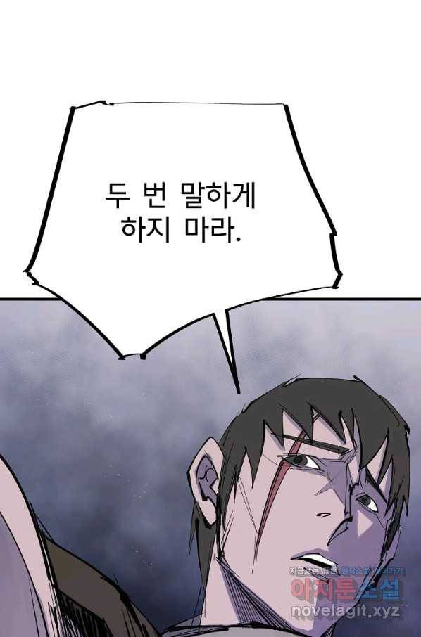 금강야차 30화 49