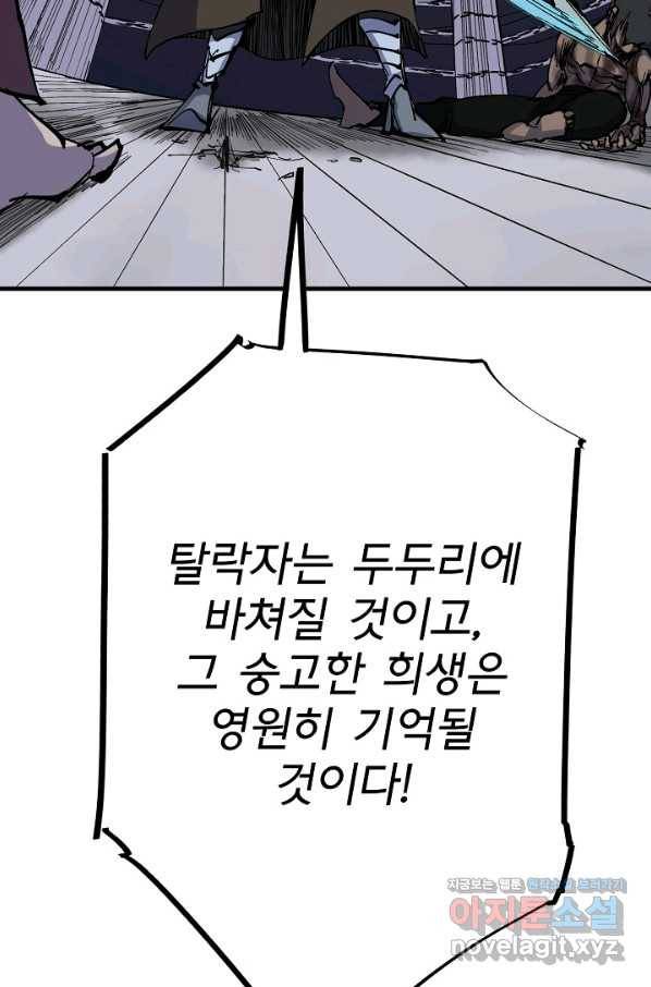 금강야차 30화 55