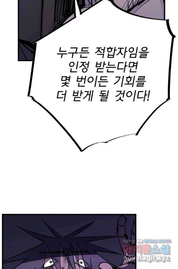 금강야차 30화 58