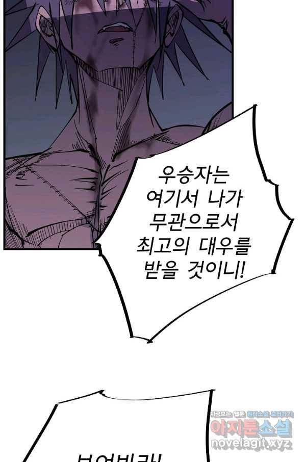 금강야차 30화 59