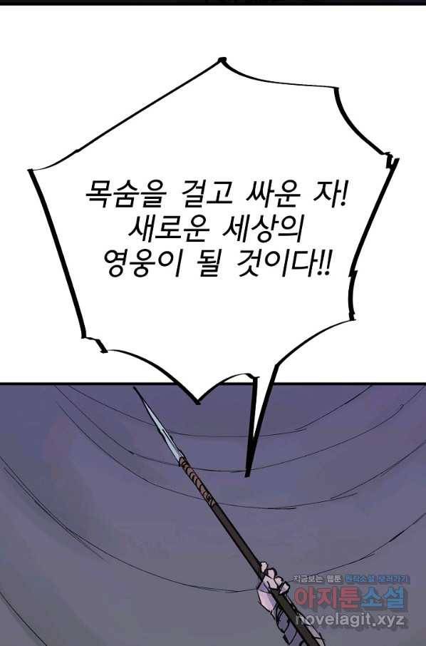 금강야차 30화 61