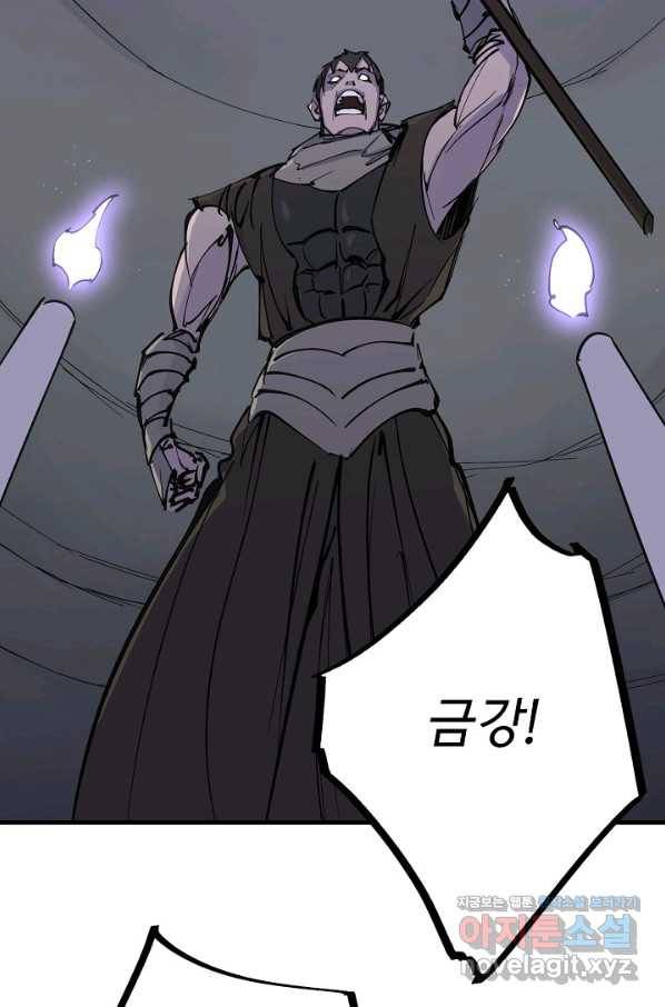 금강야차 30화 62