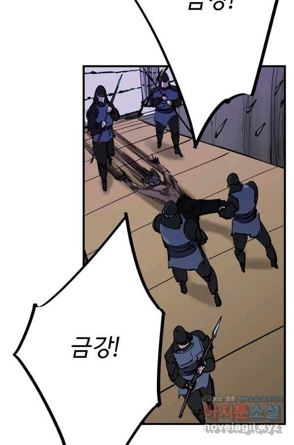 금강야차 30화 64