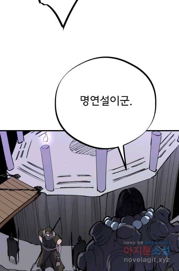 금강야차 30화 65