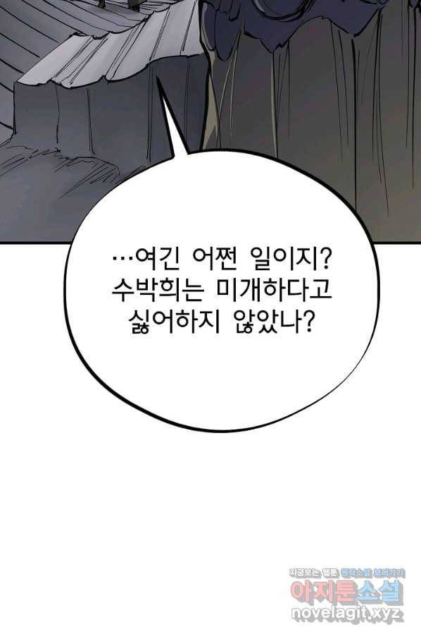 금강야차 30화 66