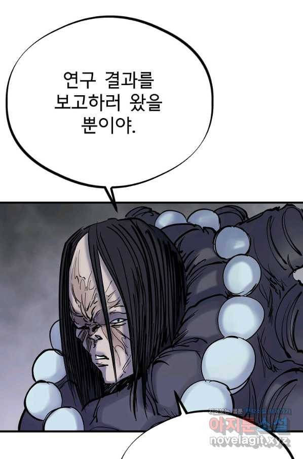 금강야차 30화 67