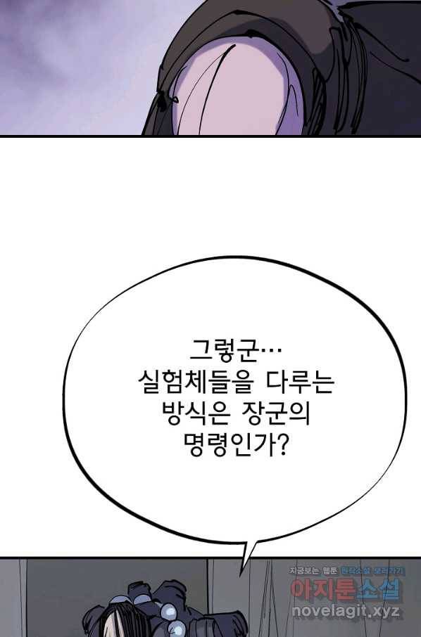 금강야차 30화 69