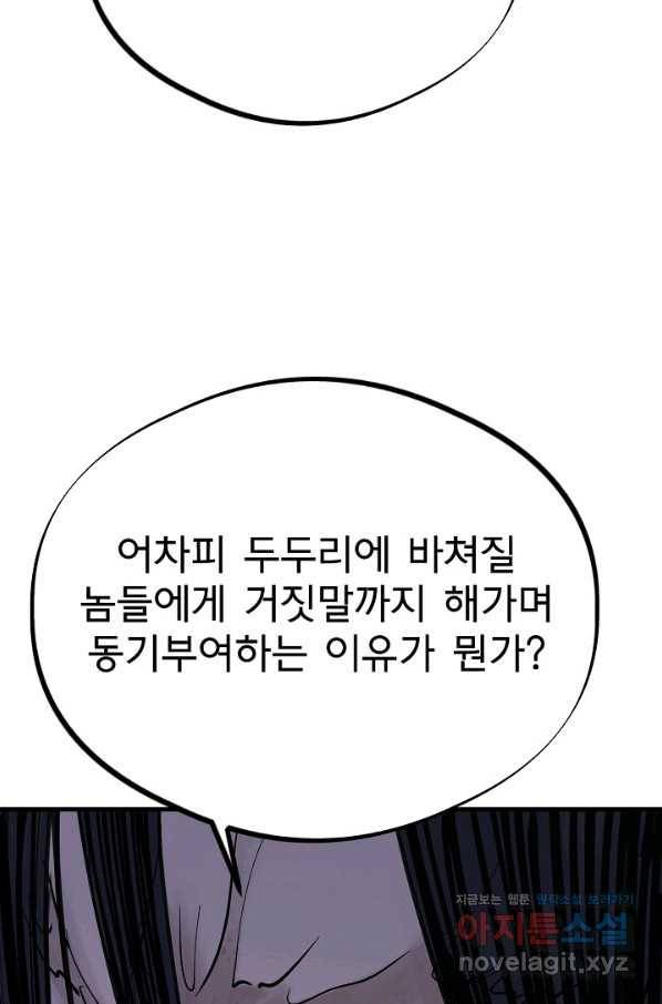 금강야차 30화 71