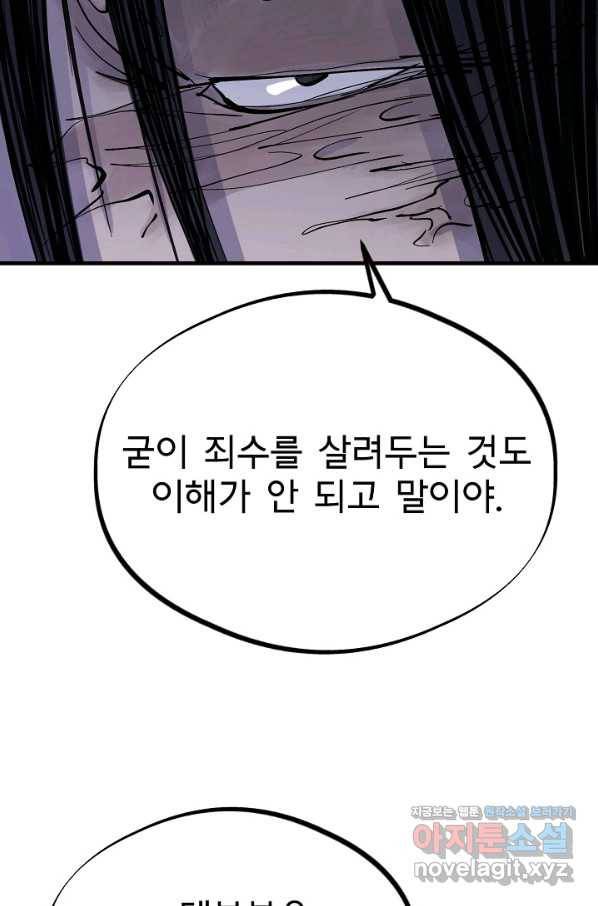 금강야차 30화 72