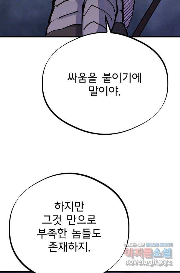 금강야차 30화 74
