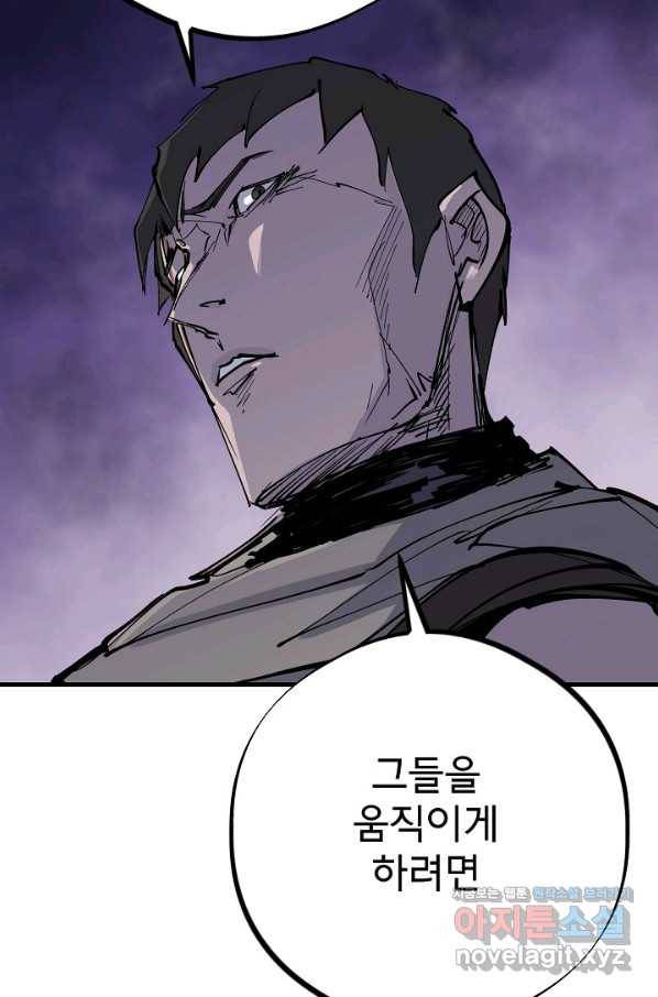 금강야차 30화 75