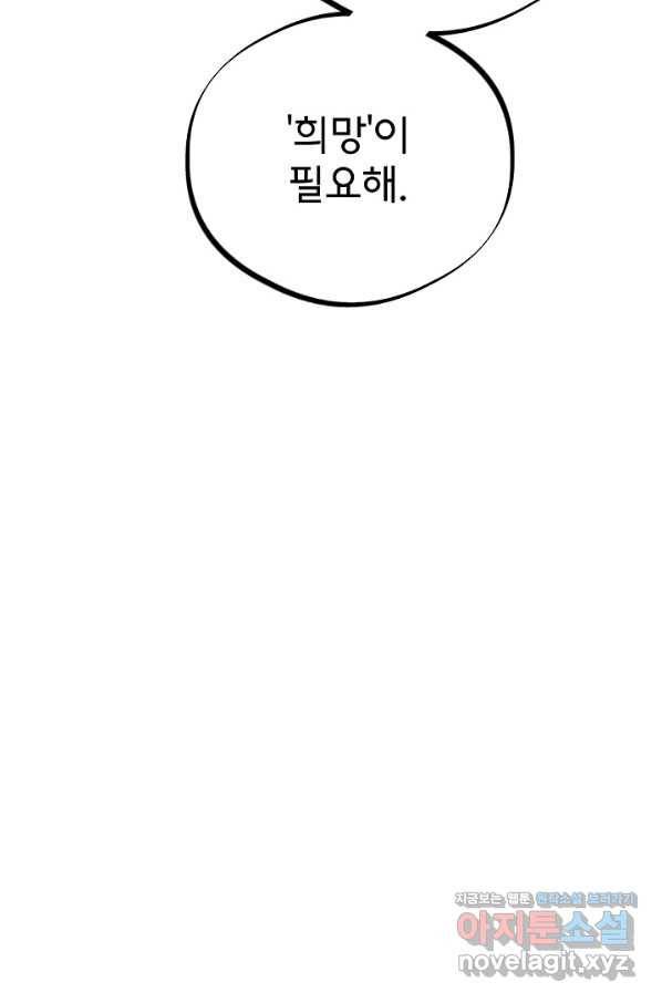 금강야차 30화 76