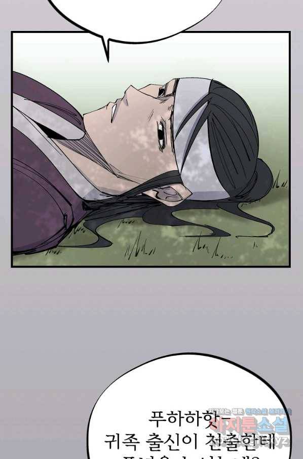 금강야차 30화 84