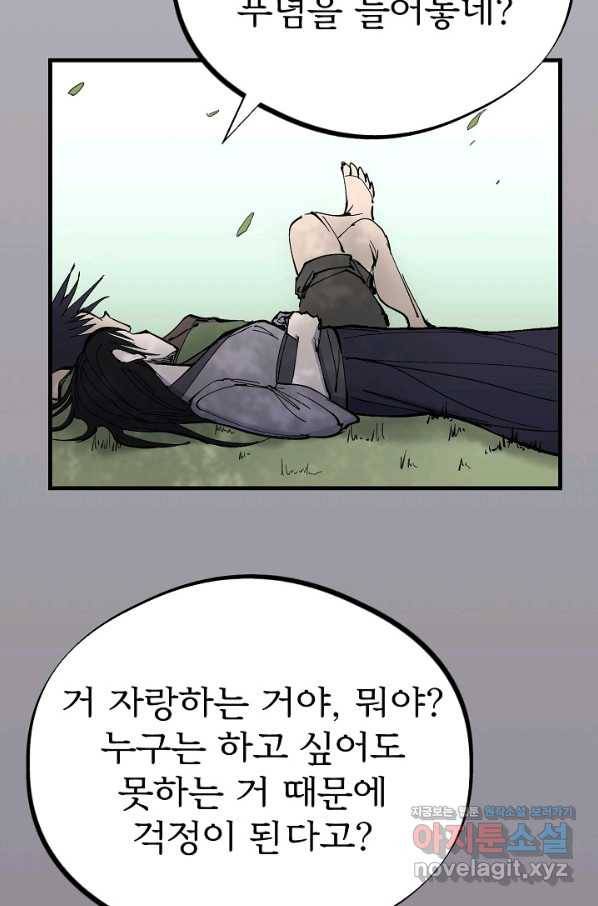 금강야차 30화 85