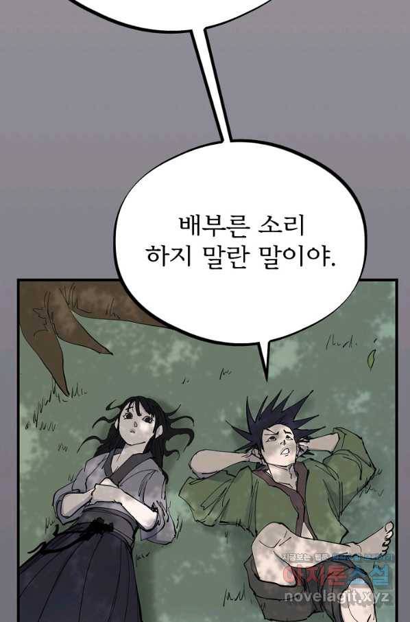 금강야차 30화 86