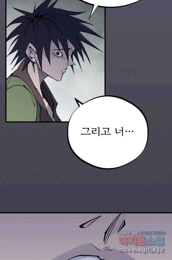 금강야차 30화 88