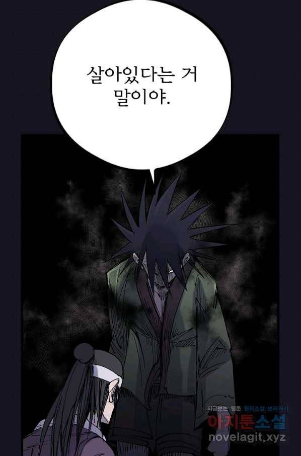 금강야차 30화 91