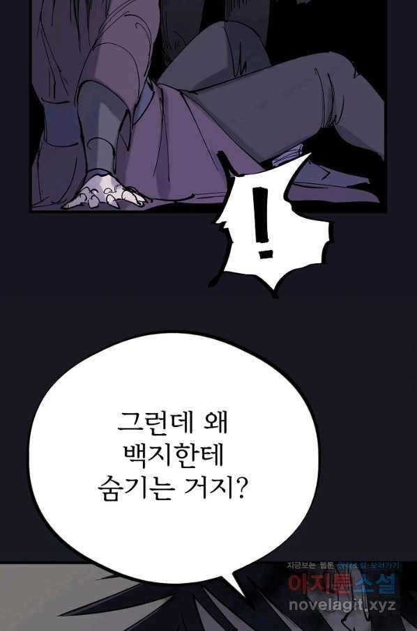 금강야차 30화 92