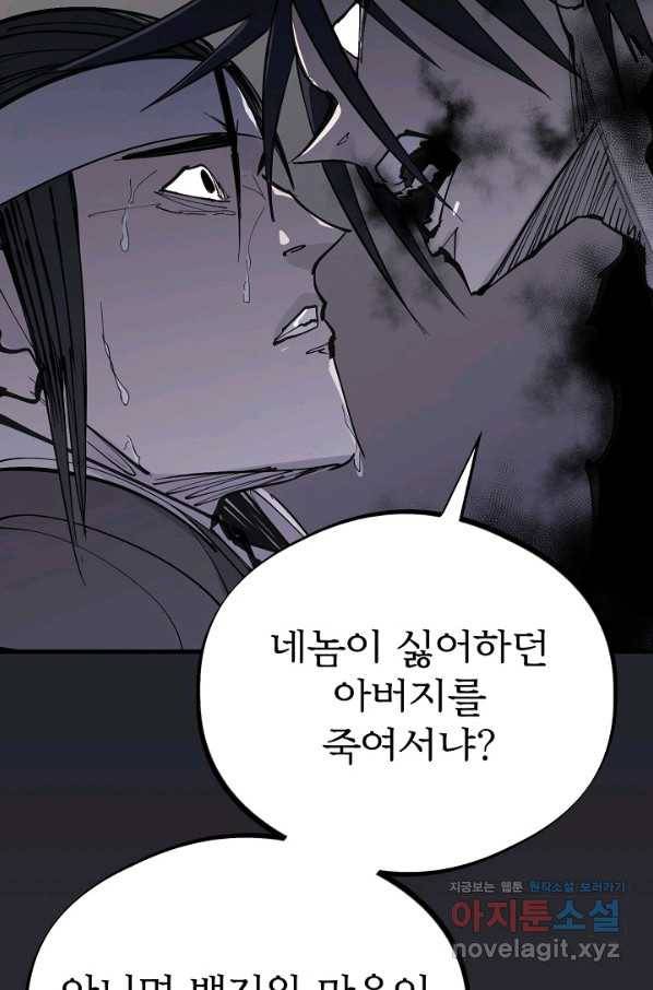 금강야차 30화 93