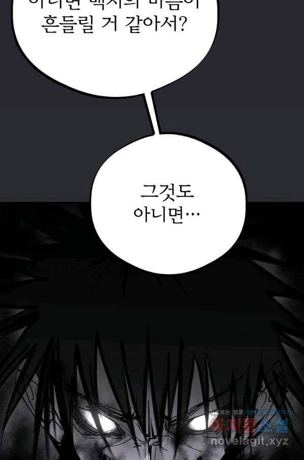 금강야차 30화 94
