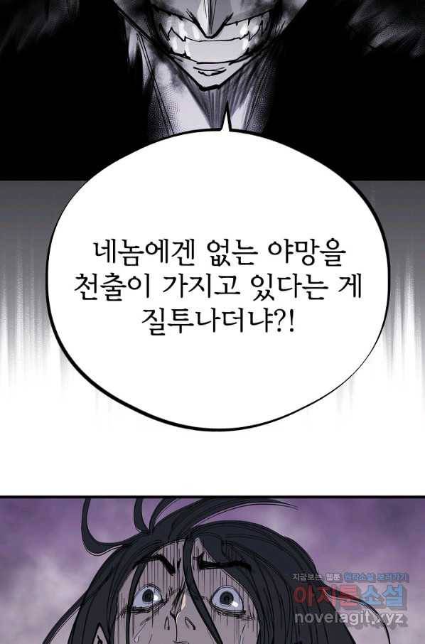 금강야차 30화 95