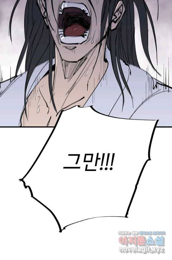 금강야차 30화 96