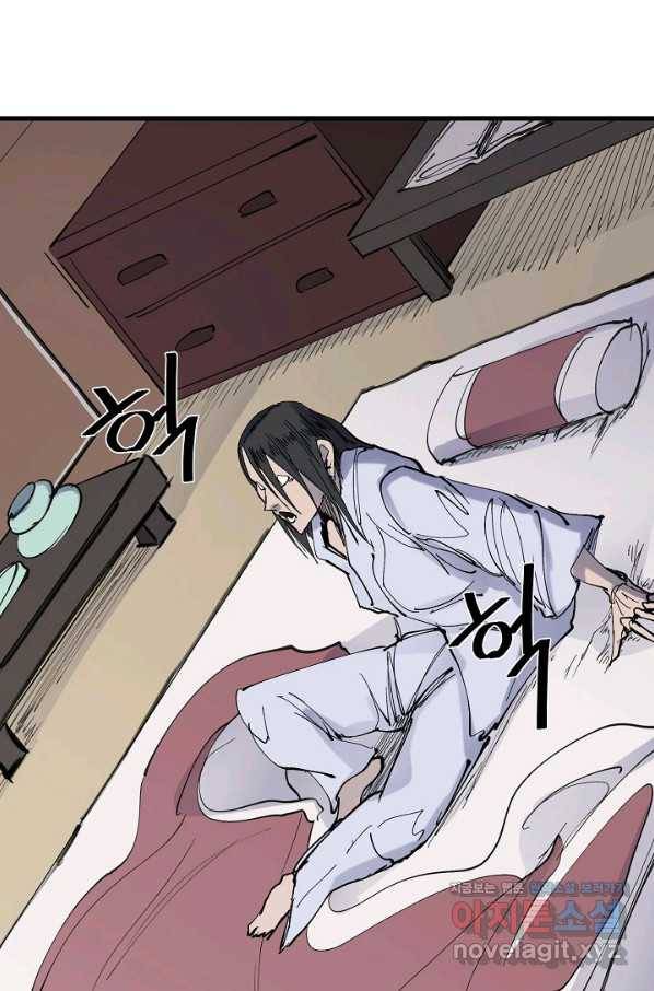 금강야차 30화 97