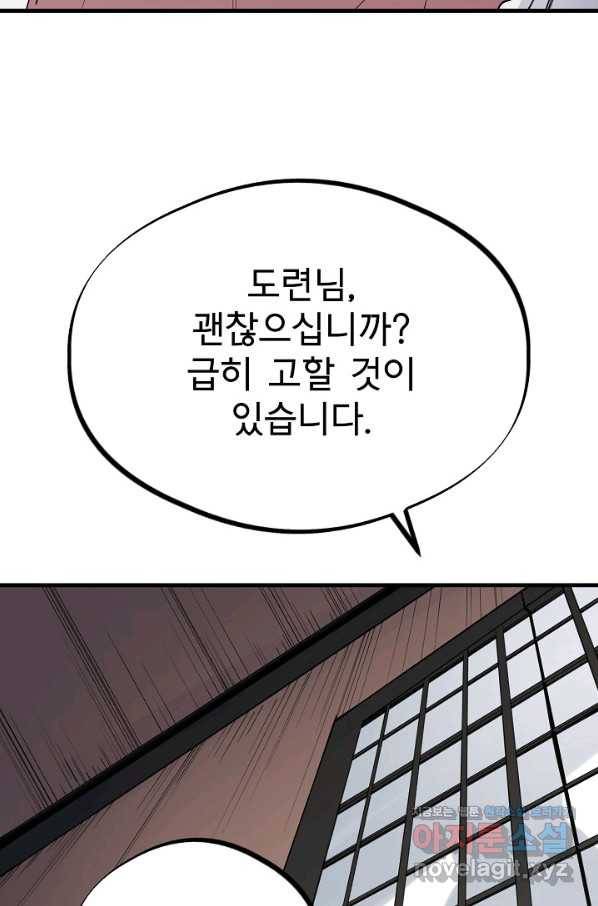 금강야차 30화 98
