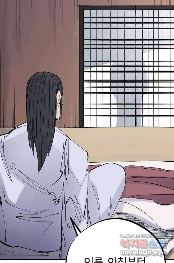 금강야차 30화 100