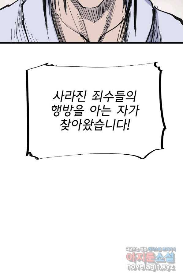 금강야차 30화 102