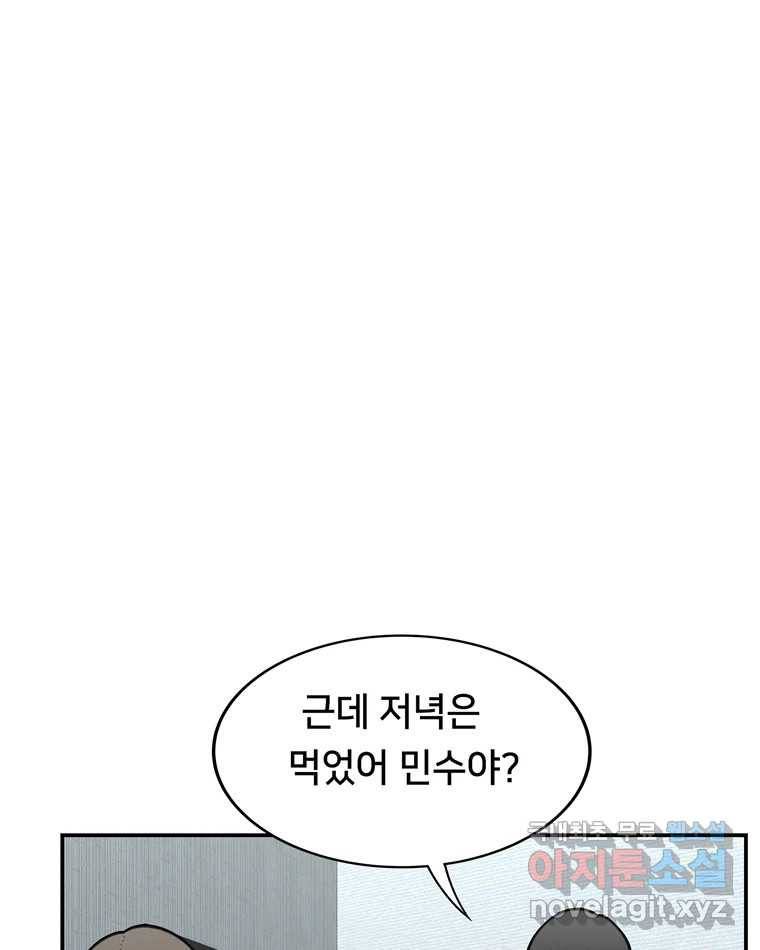 우리 청춘의 사랑은 64.잠이 안 와!!! 2