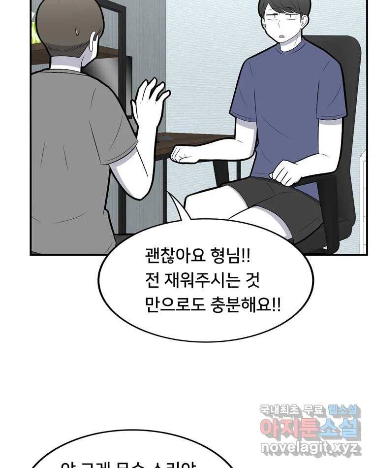 우리 청춘의 사랑은 64.잠이 안 와!!! 3
