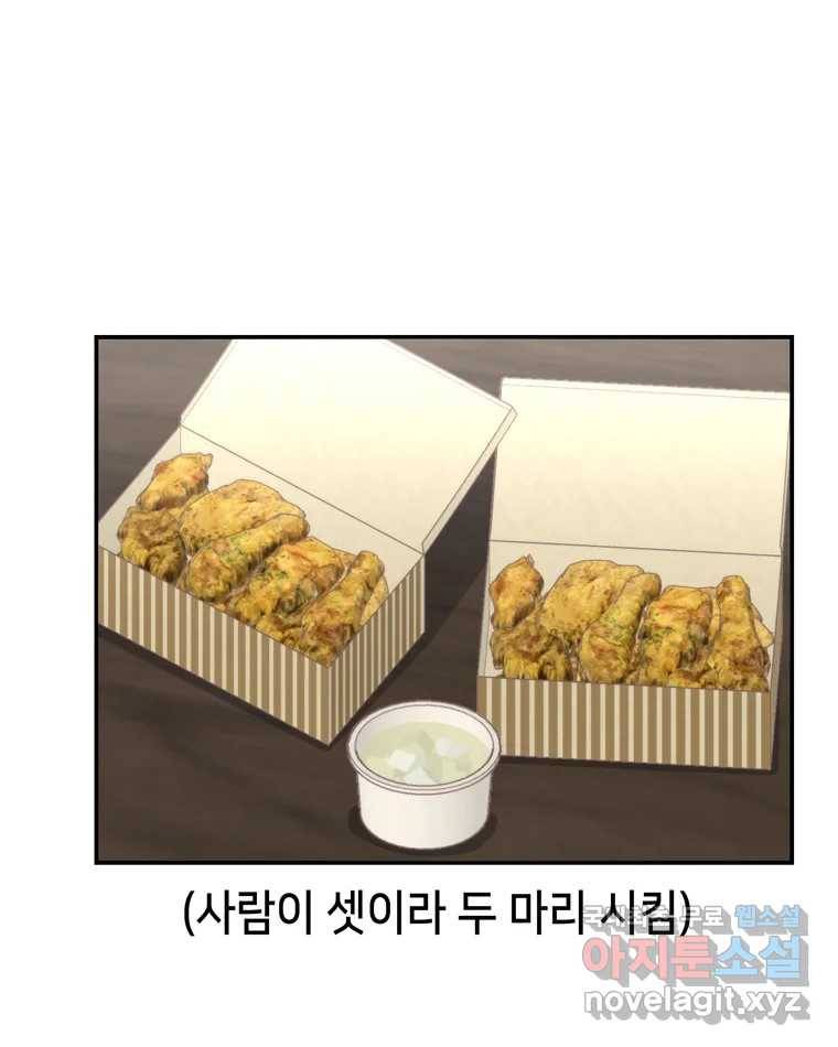 우리 청춘의 사랑은 64.잠이 안 와!!! 7