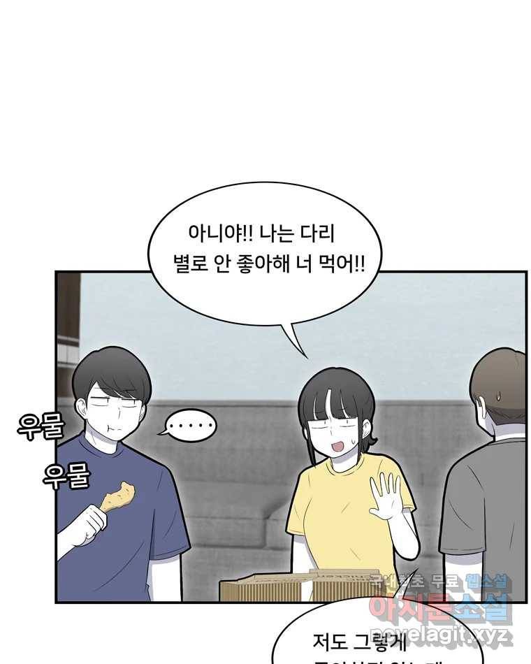 우리 청춘의 사랑은 64.잠이 안 와!!! 10